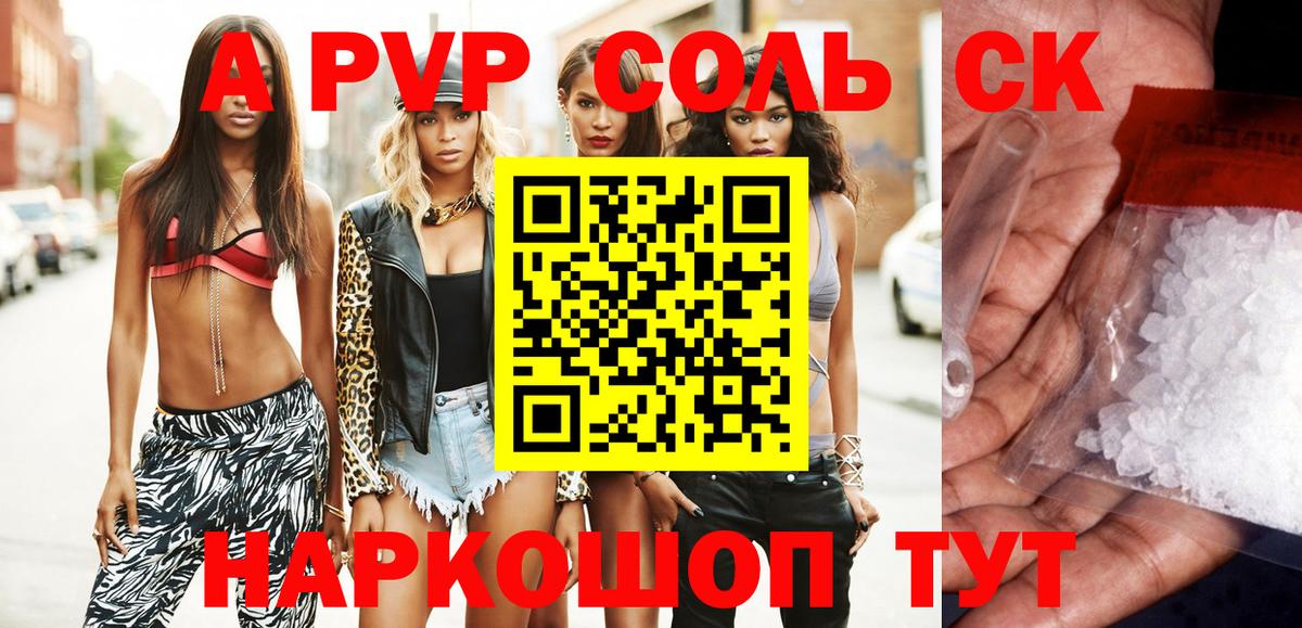А ПВП мука Верхняя Пышма