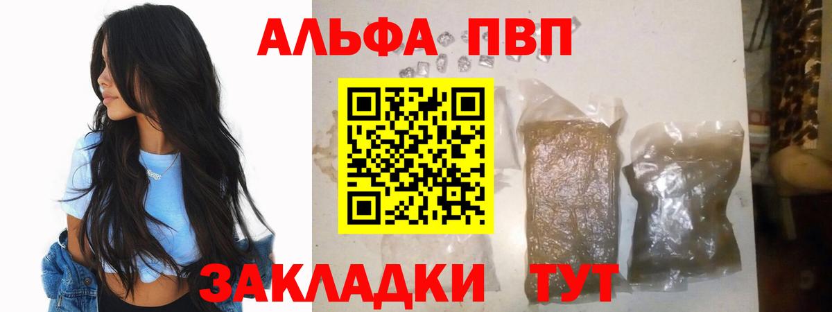 Alpha-PVP крисы CK Верхняя Пышма