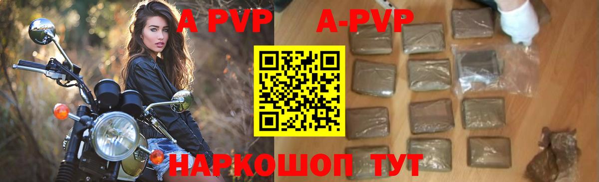 Alpha-PVP СК  Alpha-PVP СК КРИС  Верхняя Пышма  A-PVP Соль  Вход с VPN 
