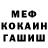 МЕФ VHQ Burnell