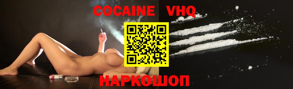 Кокаин 98%  Вход с VPN  Верхняя Пышма  где купить наркоту  КОКАИН VHQ  Кокаин 
