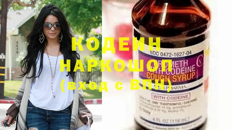 МЕГА ссылка  Верхняя Пышма  Кодеиновый сироп Lean напиток Lean (лин) 