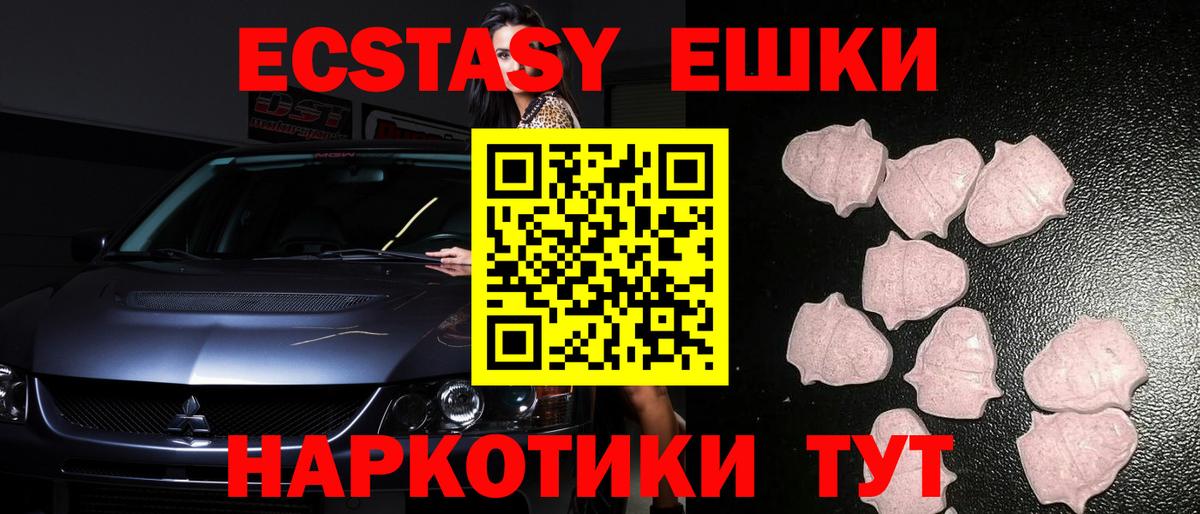 Экстази  Вход с VPN  Экстази 280 MDMA  Верхняя Пышма  Экстази MDMA 
