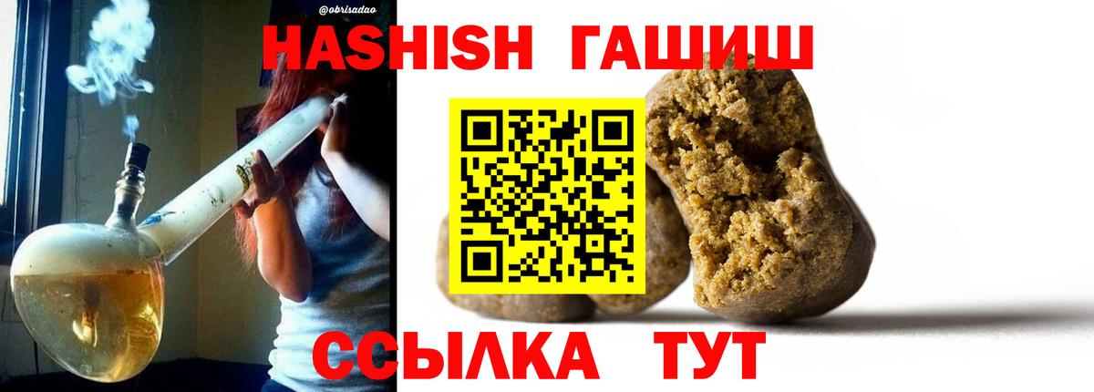 ГАШ Cannabis  Вход с VPN  Верхняя Пышма  ГАШИШ Ice-O-Lator 