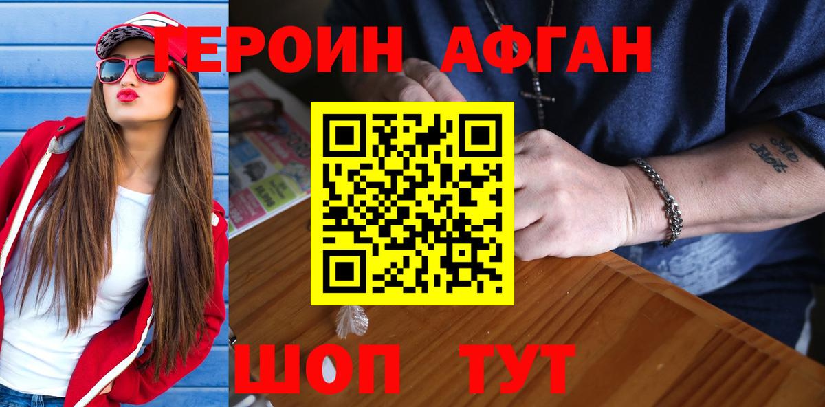 Героин хмурый  Героин  Верхняя Пышма 