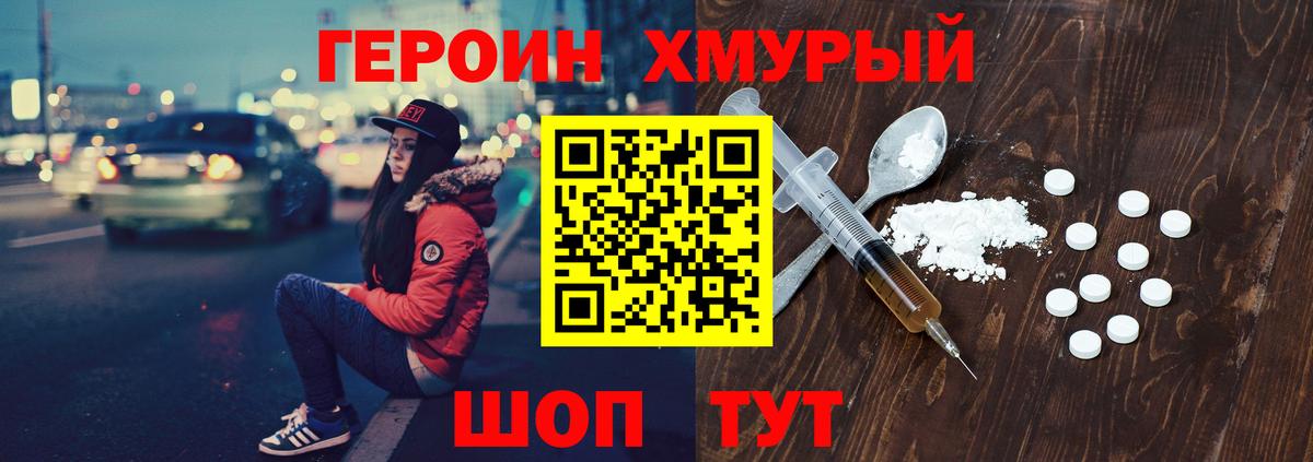 Героин VHQ Верхняя Пышма
