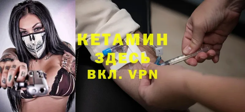 КЕТАМИН ketamine  закладки  Верхняя Пышма 