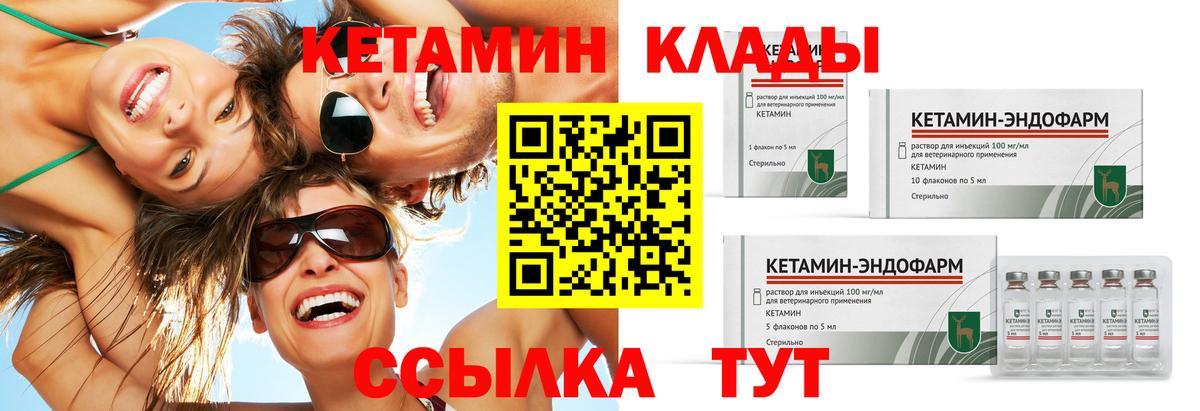 КЕТАМИН ketamine Верхняя Пышма