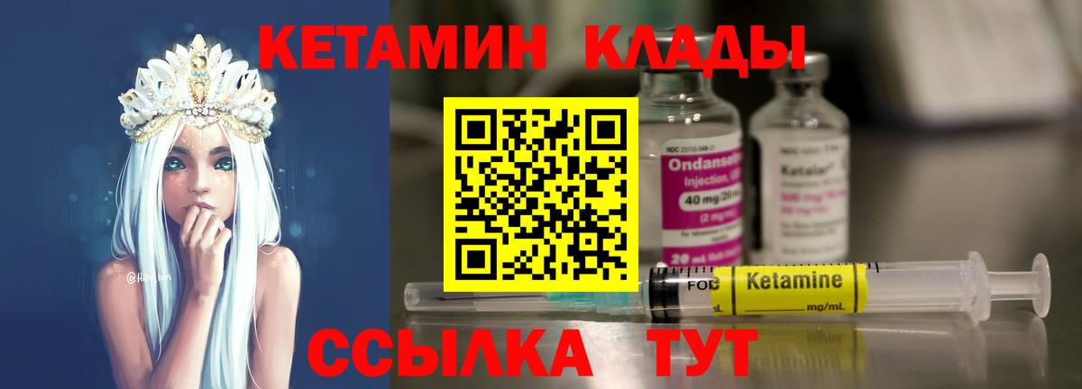 КЕТАМИН ketamine  Кетамин VHQ  Вход с VPN  Верхняя Пышма 