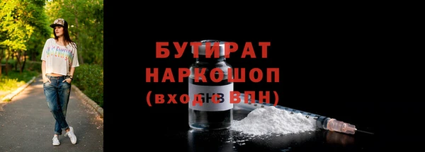 бутик Белокуриха