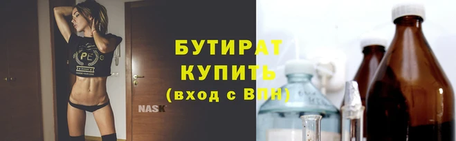 бутик Белокуриха