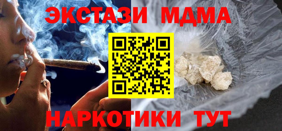 МДМА кристаллы  MDMA  Верхняя Пышма  Вход с VPN 