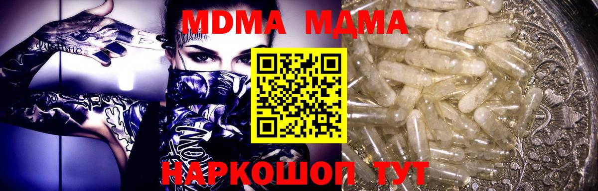 МДМА Molly Верхняя Пышма