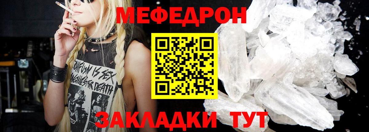 Меф  Вход с VPN  Мефедрон кристаллы  Меф  Верхняя Пышма  МЯУ-МЯУ VHQ 