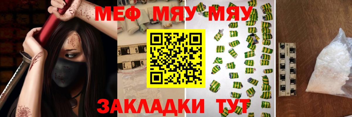 MEGA рабочий сайт  МЯУ-МЯУ  МЕФ мука  Меф 4 MMC  Верхняя Пышма  Меф 