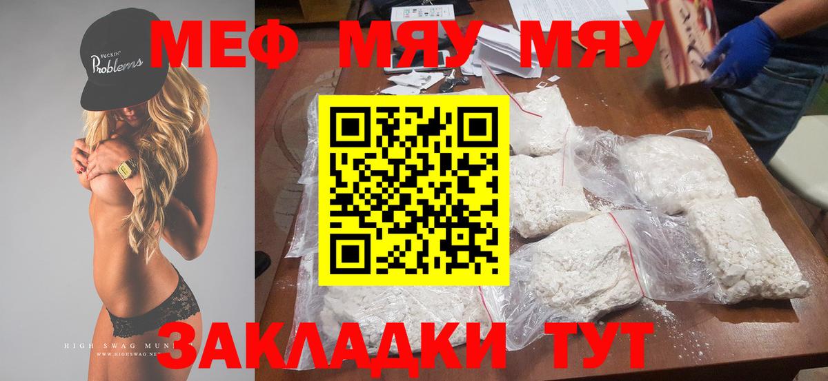 Мефедрон кристаллы Верхняя Пышма