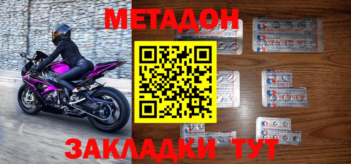 МЕТАДОН VHQ  Метадон кристалл  ссылка на мегу tor  Верхняя Пышма  Вход с VPN 