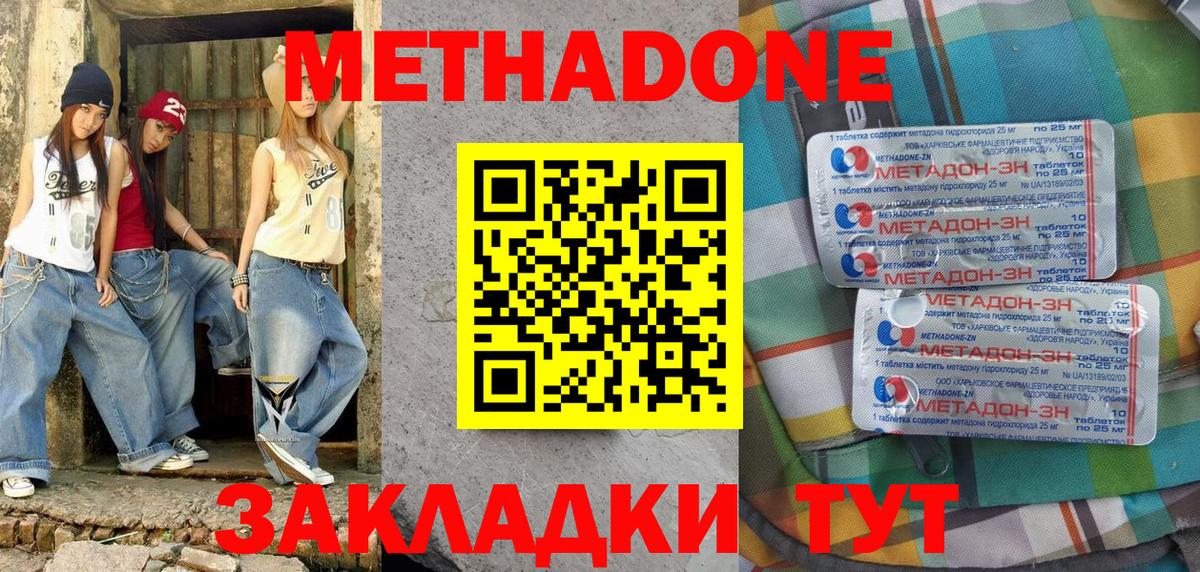 МЕТАДОН мёд Верхняя Пышма