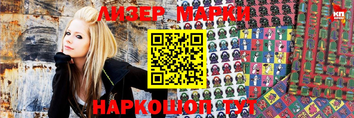 Марки NBOMe 1,8мг Верхняя Пышма