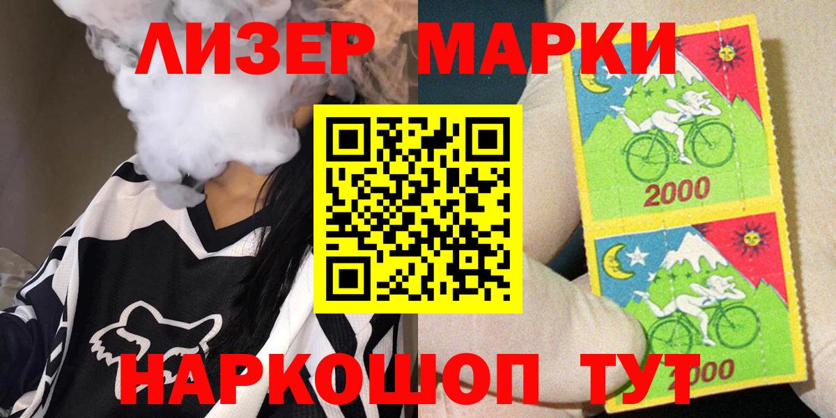 Наркотические марки  Верхняя Пышма  Марки N-bome 1500мкг 