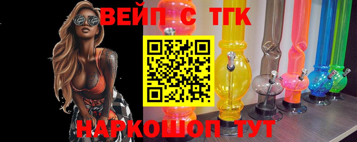 Верхняя Пышма  ТГК вейп  Вход с VPN  ТГК вейп 