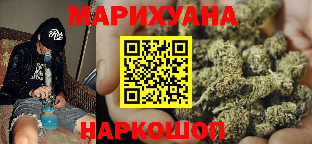 Бошки марихуана план  Вход с VPN  Верхняя Пышма  Марихуана Ganja 